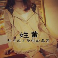 姓氏微信头像图片大全