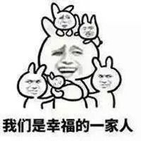幸福一家人微信头像