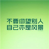 微信励志文字头像
