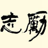 微信头像图片大全文字控