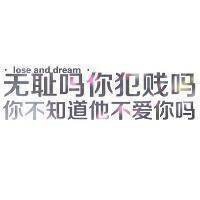 微信头像文字图片大全