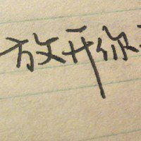 微信头像文字图片大全