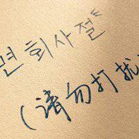 微信头像文字图片大全