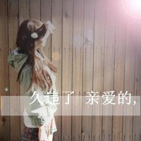 微信头像文字图片大全