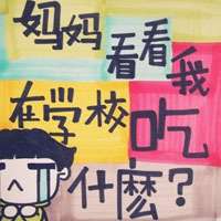 微信头像文字图片大全清新