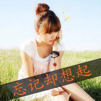 微信头像文字图片大全清新