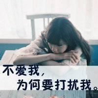 微信头像文字悲伤