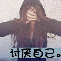 微信头像文字悲伤