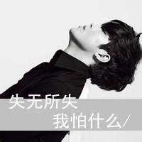 微信头像文字悲伤