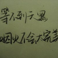 简单最新文字控微信头像