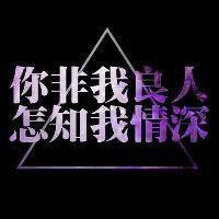 简单最新文字控微信头像