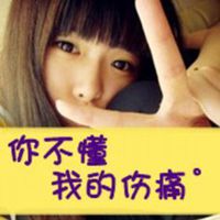 最新文字控微信头像免费下载