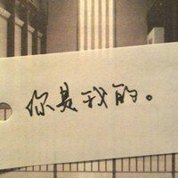 微信文字头像下载吧