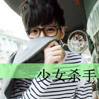 微信文字头像制作