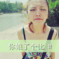 微信文字控图片