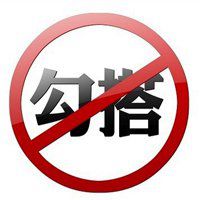 微信文字控图片大全