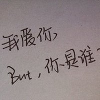 微信文字控图片大全