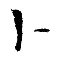 我姓卜的文字图片