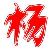 我姓杨的文字图片