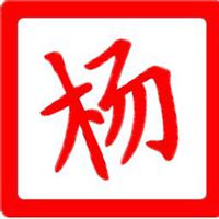 我姓杨的文字图片