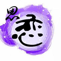 文字控图片毛笔字