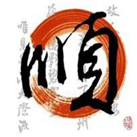 文字控图片毛笔字