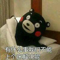 熊本熊搞笑图片