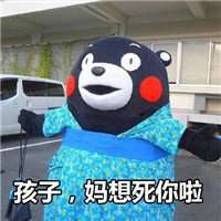 熊本熊搞笑图片