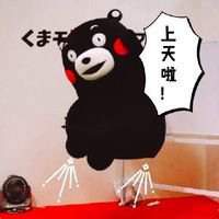 熊本熊搞笑图片