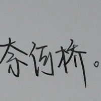 纯文字图片在线制作