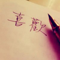 纯文字头像制作