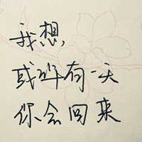 纯文字头像制作
