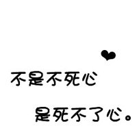 纯文字头像制作