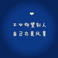 纯文字头像制作