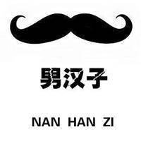 纯文字头像制作