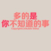 纯文字头像制作