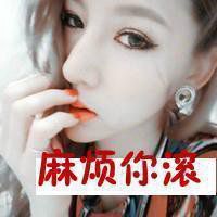 老子不稀罕你文字微信头像