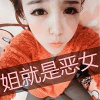 老子不稀罕你文字微信头像