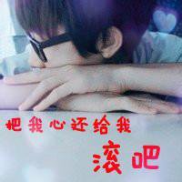 老子不稀罕你文字微信头像