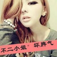 老子不稀罕你文字微信头像