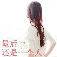 老子不稀罕你文字微信头像