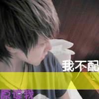 老子不稀罕你文字微信头像