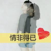 老子不稀罕你文字微信头像