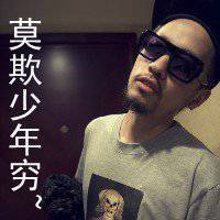 莫欺少年穷文字壁纸