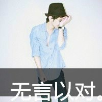 莫欺少年穷文字壁纸