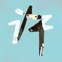 许字微信头像图片