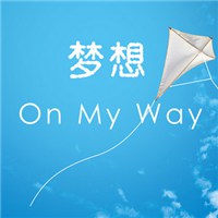 追梦文字微信头像下载