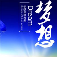 追梦文字微信头像下载