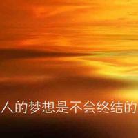 追梦文字微信头像下载