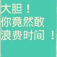 追梦文字微信头像下载